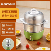 志高(CHIGO)蒸蛋器自动断电家用煮蛋器小型多功能早餐机定时煮蛋_绿色不锈钢双层配不锈钢蒸碗