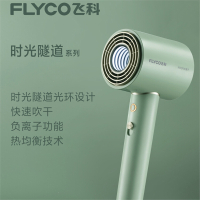 飞科(FLYC0)吹风机家用护发大风力便携宿舍学生吹头发电吹风筒