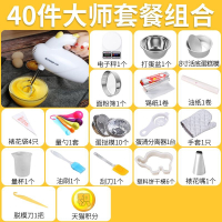 志高(CHIGO)电动打蛋器家用烘焙工具小型自动打蛋机奶油蛋糕打发器手搅拌_豪华款40件套大师套餐