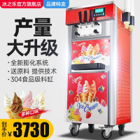黄金蛋冰淇淋机商用全自动酸奶甜筒机大容量立式免清洗软冰激凌机_825C立式软冰淇淋机3种口味