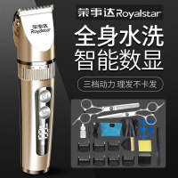 荣事达(Royalstar)理发器电推剪专业家用发廊推子成人儿童剃头发刀自己剪