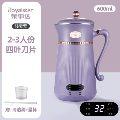 荣事达(Royalstar)豆浆机破壁机家用小型新款多功能免煮免过滤_紫色