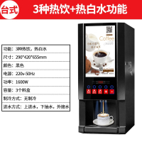 黄金蛋全自动饮料机商用速溶咖啡奶茶一体机冷热自助果汁豆浆热饮机_3种热饮台式