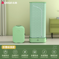 志高(CHIGO)210烘干机速干衣家用小型干衣机便携式折叠风干宿舍_翡翠绿特价款