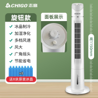 志高(CHIGO)空调扇冷气扇家用加水加冰制冷移动小型空调冷风扇冷风机塔扇_白色机械款加水加冰制冷三挡风速