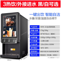 黄金蛋咖啡机奶茶一体机商用自动办公冷热多功能果汁饮料机热饮机_三热饮管线外接