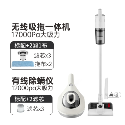 黄金蛋无线吸尘器家用小型手持大吸力宠物吸拖扫拖把洗地一体机_吸拖除螨一步到位组合推荐