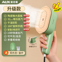 奥克斯(AUX)手持挂烫机熨烫机家用小型蒸汽电熨斗烫熨衣服便携烫斗_升级款豆蔻绿『智能3档陶瓷釉大面板』