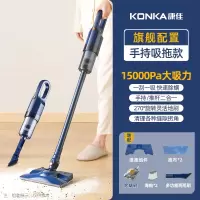 康佳(KONKA)吸尘器家用小型大吸力强力手持吸拖一体小型洗地机_深蓝色旗舰款吸拖一体