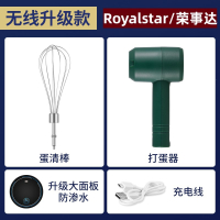 荣事达(Royalstar)打蛋器电动家用小型烘焙搅蛋打奶油打发器打蛋机蛋糕搅拌棒_升级面板单档墨绿