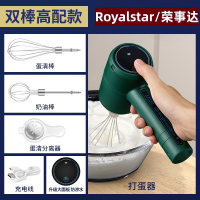 荣事达(Royalstar)打蛋器电动家用小型烘焙搅蛋打奶油打发器打蛋机蛋糕搅拌棒_升级面板强动力-双棒-单档