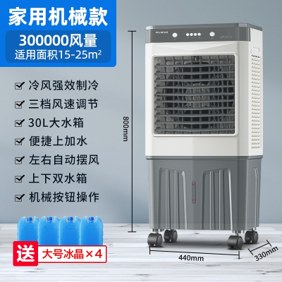 美菱(MELNG)空调扇工业冷风机家用水冷移动小型空调制冷风扇水空调冷气扇_家用基础款0.8米