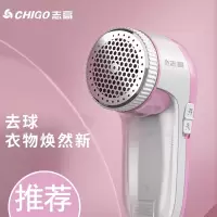 志高(CHIGO)毛球修剪器M17毛衣起球家用衣物剃打刮吸毛球机去球器剔毛机