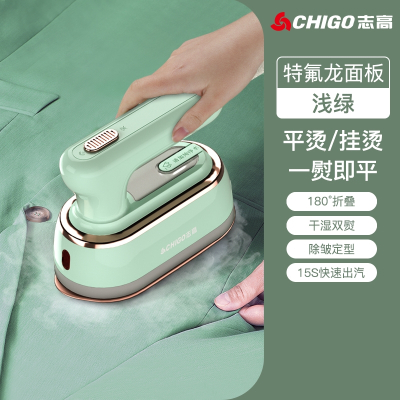 志高(CHIGO)熨烫机家用手持小型蒸汽电熨斗挂烫机便携式宿舍烫熨衣服_第四代升级-专业180度折蒸手柄青绿