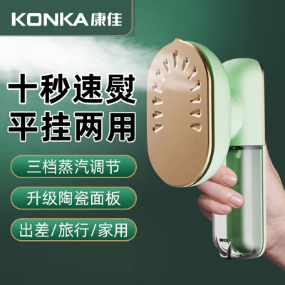 康佳(KONKA)手持挂烫机便携式熨烫机家用烫熨衣服宿舍大蒸汽熨斗小型_升级款三档调节陶瓷面板