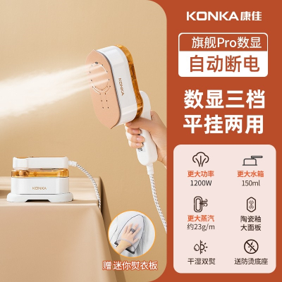 康佳(KONKA)手持挂烫机熨烫机家用小型大蒸汽电熨斗迷你便携熨烫衣服_旗舰Pro折叠三档白金自动断电手套陶瓷面板