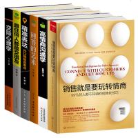 正版 全6册 销售就是要玩转情商抖音推荐 沟通技巧版 管理销售技巧与话术市场营销心理学 情商 销售 心理学 书籍