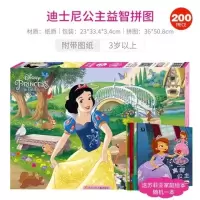 正版迪士尼冰雪奇缘儿童玩具纸质100/200/300粒男孩女孩大块拼图
