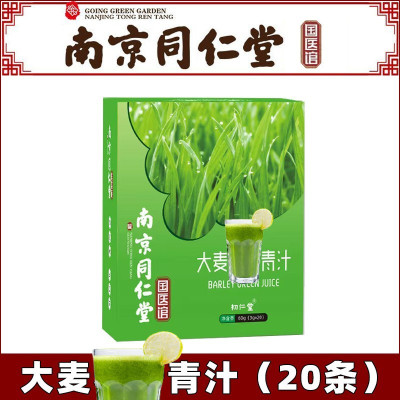 大麦青汁若叶60g/盒 粉嫩苗粉青汁酵素发泡水喝云外飞仙道人茶