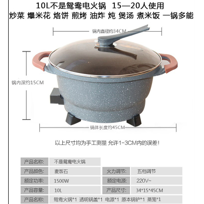 大容量插电鸳鸯电火锅妖怪一体式6-8-9-10L升人大号电热锅多功能大功率不粘电煮锅 10升不是鸳鸯锅15-20人麦饭石