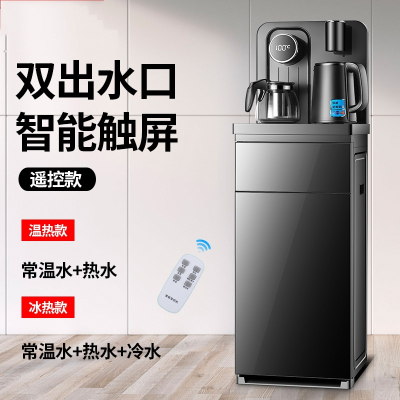 饮水机下置水桶家用立式全自动智能茶吧机烧水壶一体_黑色-双出水遥控_温热(X2K)