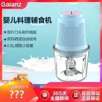 格兰仕(Galanz)MYF2001婴儿辅食机迷你宝宝辅食料理机多功能研磨器