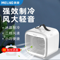 美菱(MELING)空调扇小型家用冷风机小风扇学生宿舍水冷降温