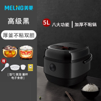 美菱(MELING)电饭煲家用3升煮饭锅小2人智能4L多功能不粘5全自动煲汤两用_5升高级黑加厚不粘锅双内胆烹饪不串味