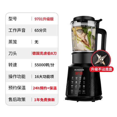 志高(CHIGO)破壁机家用豆浆机专用五谷杂粮料理机多功能小型榨汁机_1.65L大容量升级版1200W功率