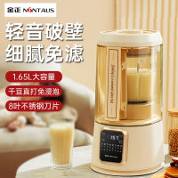 金正(NiNTAUS)家用破壁机全自动料理豆浆机多功能加热料理机榨汁机