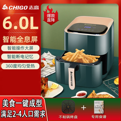 志高(CHIGO)空气炸锅电炸家用大容量智能全自动多功能_墨绿触控6L