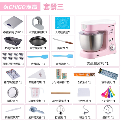 志高(CHIGO)台式打蛋器电动家用烘焙套餐和面机小型自动奶盖搅拌奶油面糊_樱花粉-烘焙大套餐