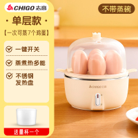 志高(CHIGO)多功能煮蛋器自动断电小型1人蒸蛋家用蒸鸡蛋机宿舍早餐_不锈钢单层绿色