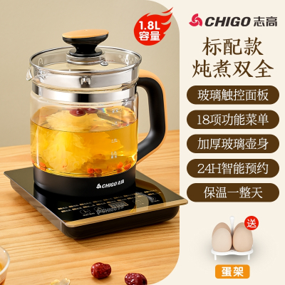 志高(CHIGO)养生壶全自动玻璃家用多功能煮茶器电热水壶小型办公室花茶壶_18大功能实时显温1.8L蛋架