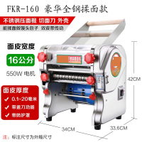 妖怪不锈钢电动面条机压面机家用商用小型全自动擀面揉面一体机_160揉面款带刻度退刀护罩