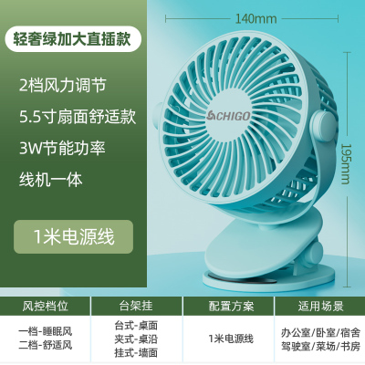 志高(CHIGO)小风扇台夹式便携式随身桌面夹子小型宿舍办公室桌上手持充电露营强力_轻奢绿5.5寸充电3档2000毫安x