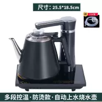 自动上水壶电热烧水壶茶台一体泡茶具妖怪专用机电磁炉抽水茶桌嵌入式_防烫黑色