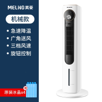 美菱(MELNG)空调扇塔扇式宿舍家用空调小型立式单冷大功率客厅冷风机_白色机械款
