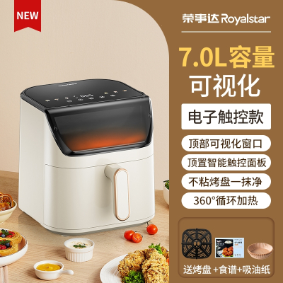 荣事达(Royalstar)空气炸锅家用可视全自动烤箱一体_7L-智能电子款-奶白色
