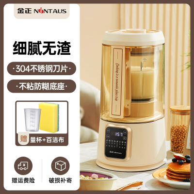 金正(NiHTAUS)家用柔声破壁机全自动料理豆浆机多功能非加热料理榨汁机_升级款更细腻更
