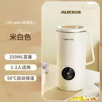 奥克斯(AUX)破壁机家用全自动豆浆机迷你型一人食豆浆机