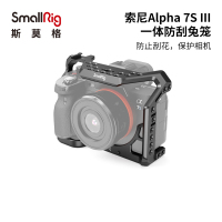 SmallRig斯莫格索尼A7S3兔笼相机配件sony单反一体竖拍套件 2999