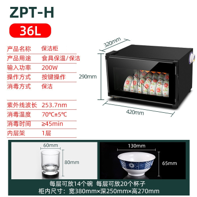 古达厨房家用消毒柜小型台式紫外线碗筷沥水收纳盒餐具碗架置物架迷你_ZTP-H不锈钢消毒柜36L_紫外线