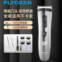 飞科(FLYCO)理发器电推剪充电式电推子剃发器自己剪头发电动剃头刀家用