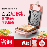 三明治机早餐机古达小型家用轻食多功能华夫饼机吐司压面包机_粉色固定菱形盘送油刷