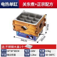 古达关东煮机器商用设备电麻辣烫锅专用锅鱼蛋串串香小吃机器摆摊9格_9格关东煮a