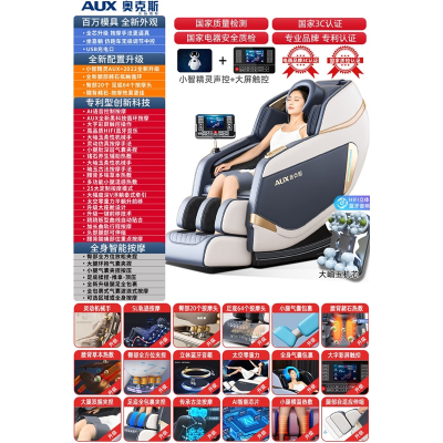 奥克斯(AUX)按摩椅家用全身多功能全自动小型太空舱电动老年人按摩沙发_灰奥克斯 智能生态产品颈肩腰背深按25模式