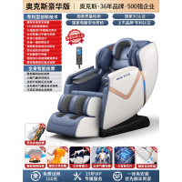 奥克斯(AUX)按摩椅家用全身多功能小型全自动太空舱电动老年人按摩沙发_机械手仿真按摩.