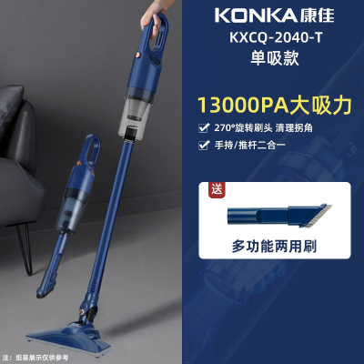 康佳(KONKA)吸尘器家用小型大吸力功率强力手持式除螨车载拖地一体洗地机_轻奢蓝金单吸款