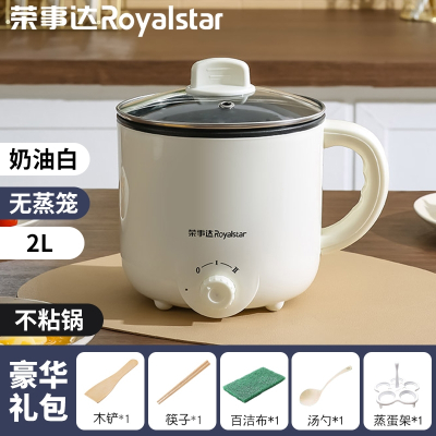 荣事达(Royalstar)电煮锅多功能一体不粘锅家用小锅宿舍学生煮面小型电热火锅_2.0L不粘锅牛奶白